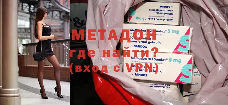 МЕТАДОН methadone  hydra сайт  Лодейное Поле 